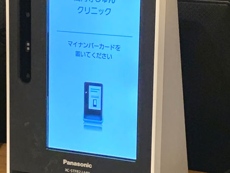 新装備2 資格確認システムを導入！