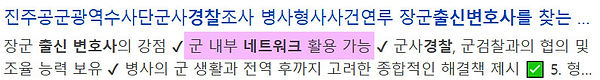 변호사블로그광고