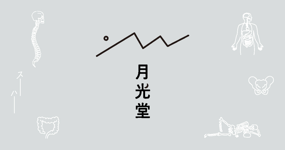 ピラティスの外観