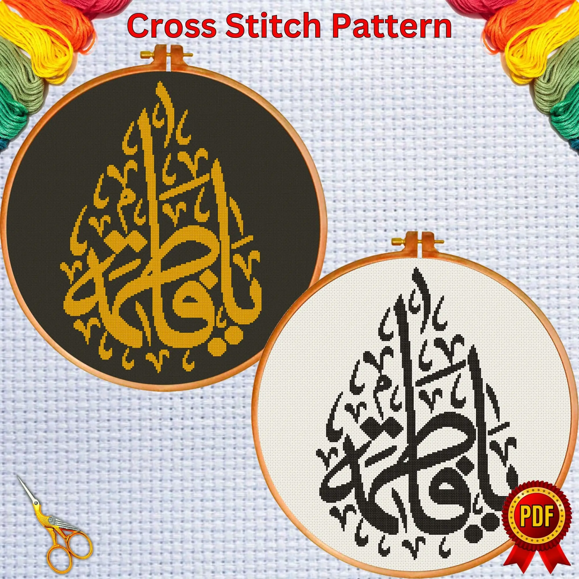 Set of 2 Ya Fatimah Islamic calligraphy cross stitch patterns, Islamic Calligrap