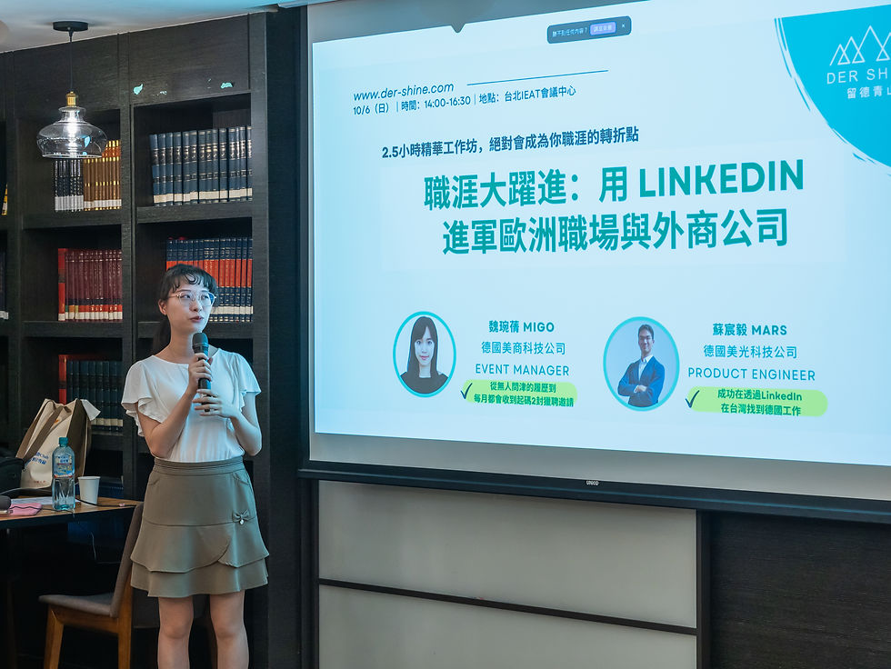 青山成功幫助學員在德國工作