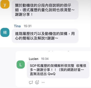 留德青山線上課程review4