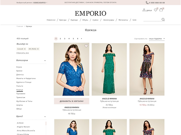 obnovlenie-onlayn-magazina