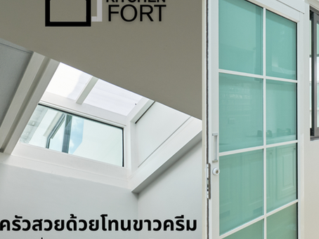 #ขอขอบคุณกิ๊ก Grand Pleno #ครัวขาวครีมสุดมินิมอล