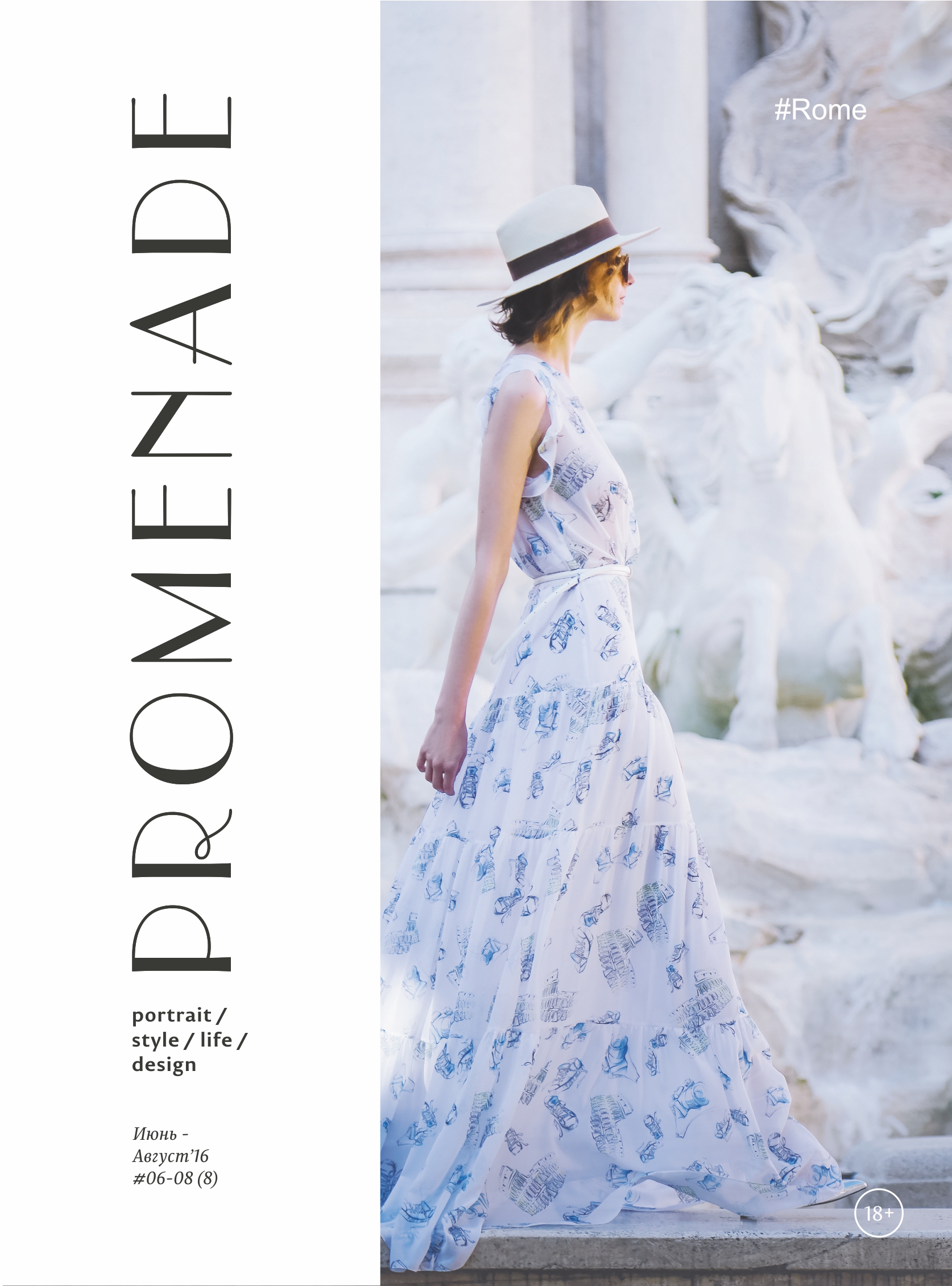 Promenade Summer'16