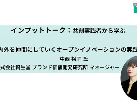 「健やかな暮らし」を実現する新たなアイディア創出へ。令和7年度ワーキンググループDAY3