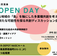 NASC OPEN DAY〜7月 共創ディスカッション会 参加者募集中〜
