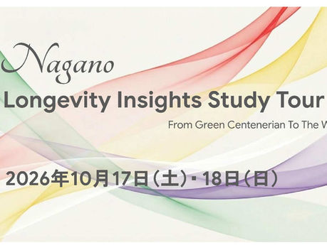 【お知らせ】【NASCWG発】【NAGANO Longevity Valley 準備委員会】 世界が注目する長野の「長寿の知恵」に迫る! 海外のLongevity研究者を招いた特別視察ツアーを10月17日・18日に初開催 ~メインプログラム「ご長寿さん(センテナリアン)」とのリアルな交流会〜