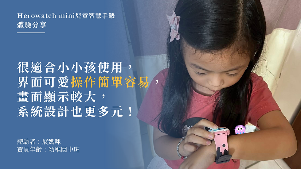 兒童手錶