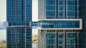 반포래미안 원베일리 커뮤니티영상