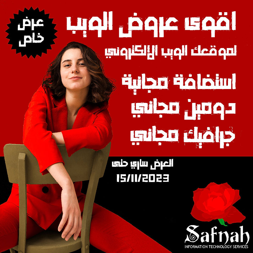 افضل عروض الويب