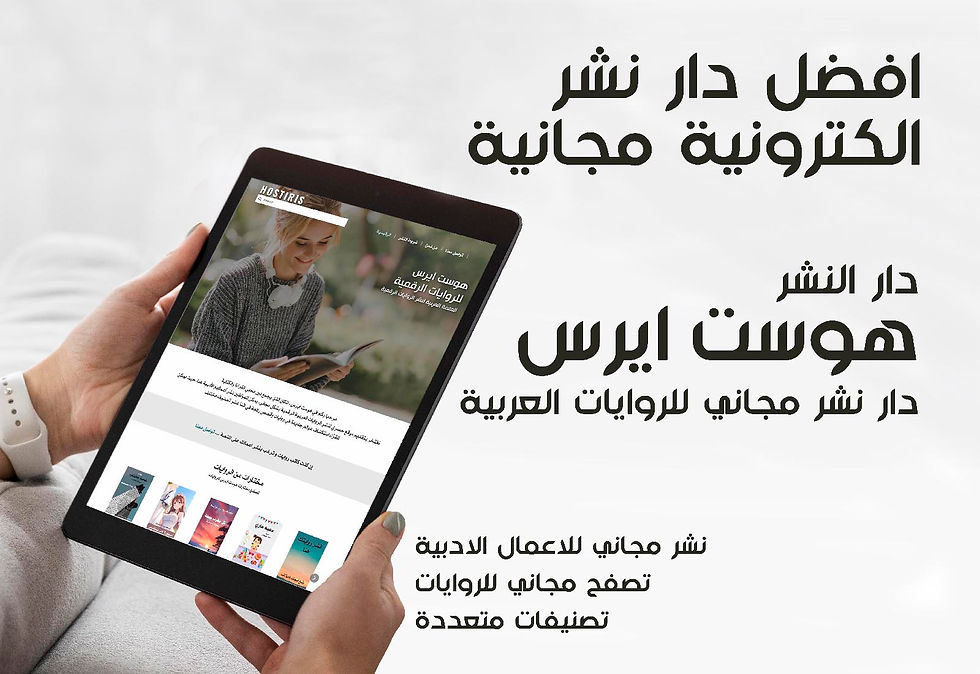 افضل دار نشر الكترونية مجانية