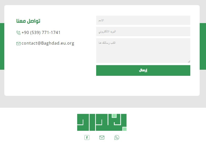 استضافة بغداد افضل مواقع استضافة مجانية