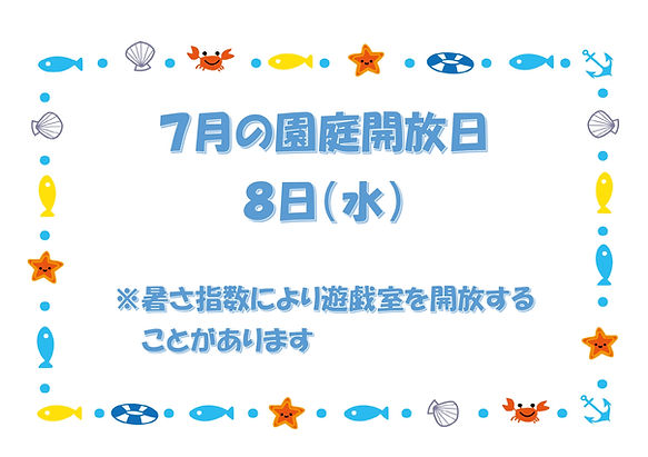 7月開放日_page-0001 (1).jpg