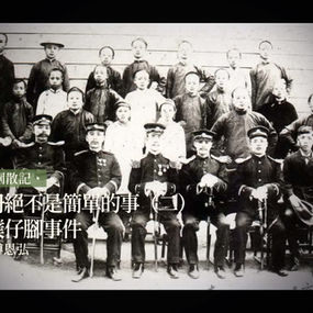 讀冊絕不是簡單的事(二)-樸仔腳事件