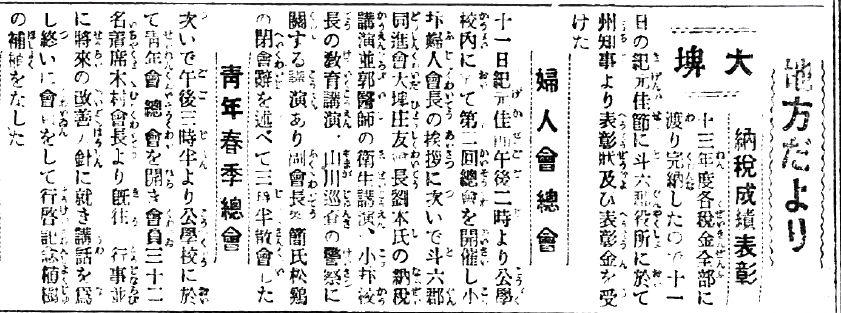 大埤庄有婦人會、青年會、還有郭炳均醫師舉辦的衛生講習，這是日本統治下慢慢成形的現代化生活。