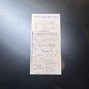 義援金振込のご報告