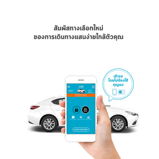 จุดเริ่มต้นของคาร์แชร์ริ่ง (That's why we build carsharing)