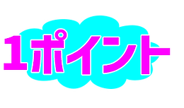 名称未設定-15.png