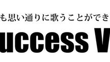 [受付終了] 科学的ボイストレーニング サクセスボイス 様 移転祝いの祝花