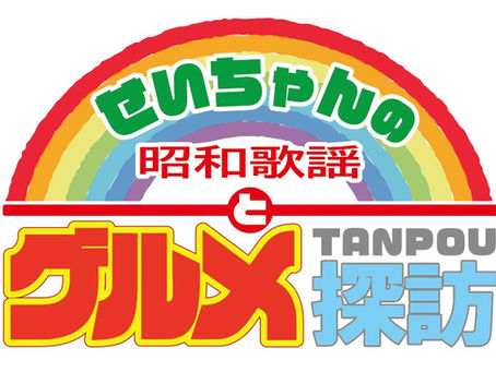 ラジオ番組スタート