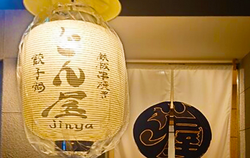 店舗