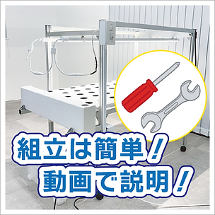 ボタン-組立動画