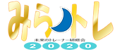 みらトレ ロゴ.png
