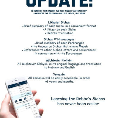 New 'Mafteiach App' Rollout Update