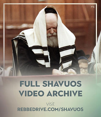 New: Full Shavuos Video Archive