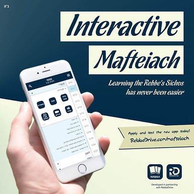 The interactive Mafteiach is now here!