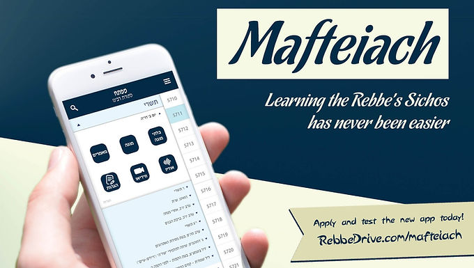 The interactive Mafteiach is now here!