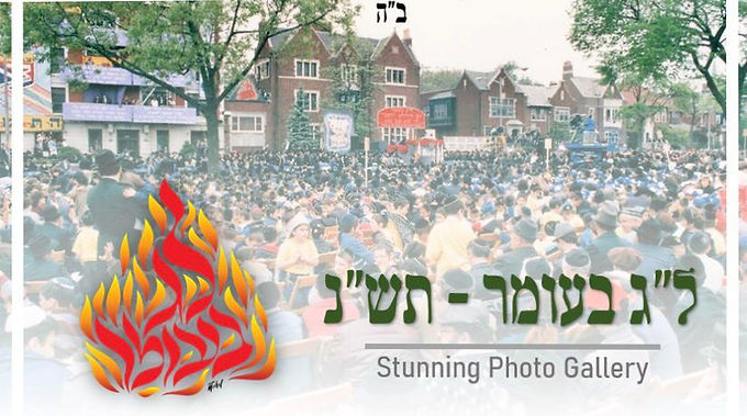 NEW STUNNING PHOTOS: The Lag B'omer Parade | 5750