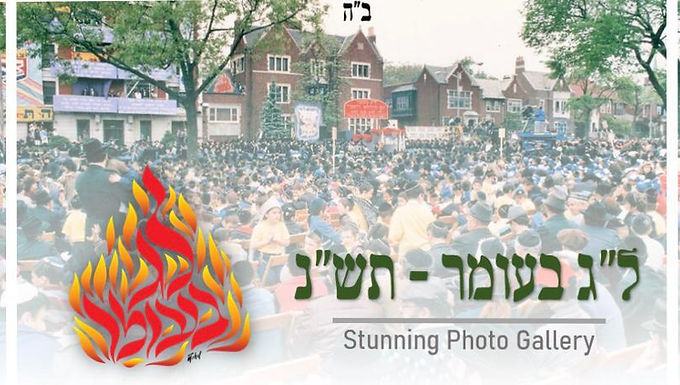 NEW STUNNING PHOTOS: The Lag B'omer Parade | 5750