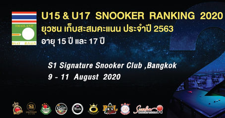 เปิดรับสมัครแล้ว !! การแข่งขันสนุกเกอร์ ยุวชน รุ่นอายุไม่เกิน 15 ปี และ 17 ปี