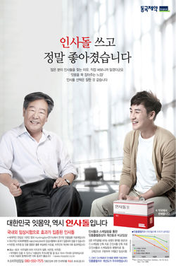 인  사돌_최불암엄태웅_148X225