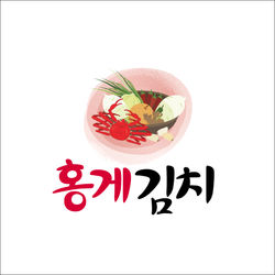 홍게김치181224co