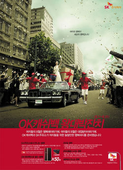 ok캐쉬백왕대박잔치.jpg