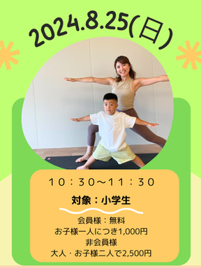 湖西市親子ヨガ