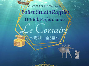 第6回発表会のお知らせ