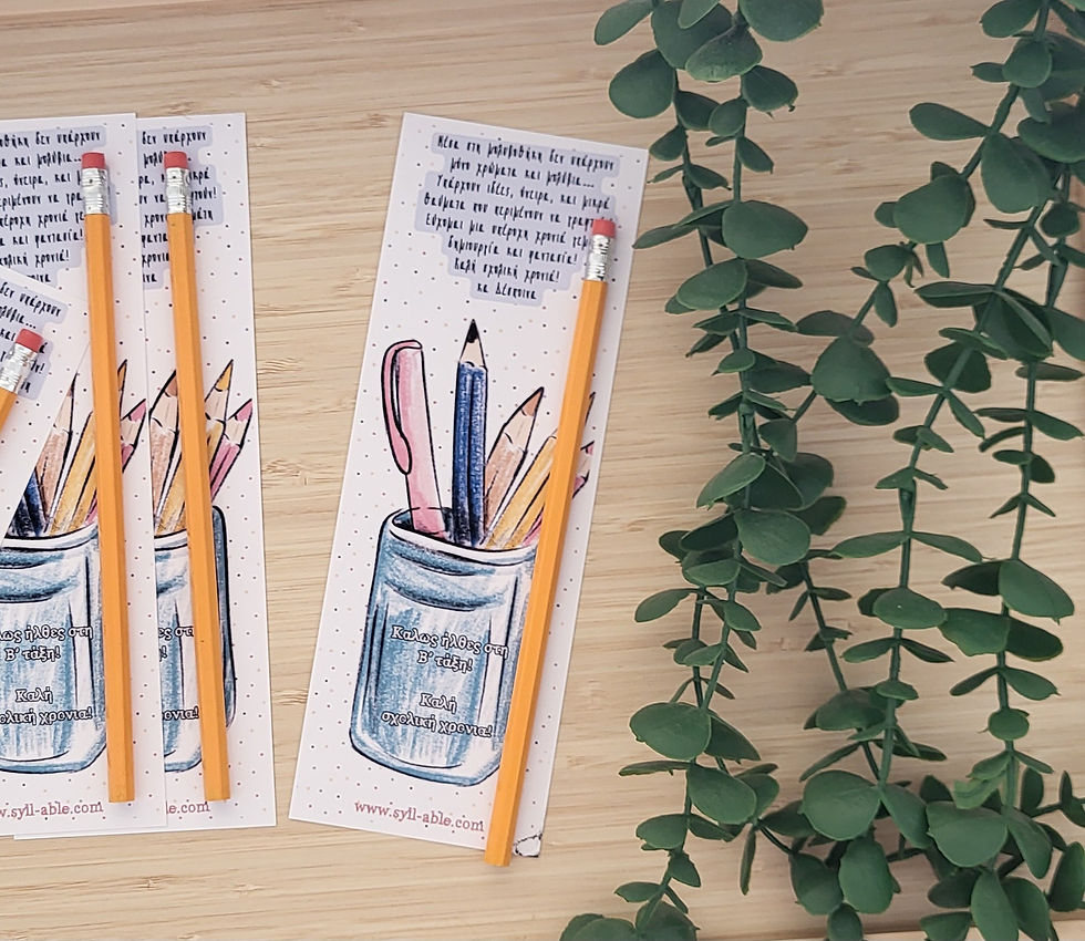 Μικρογραφία: Δωράκι μολύβι