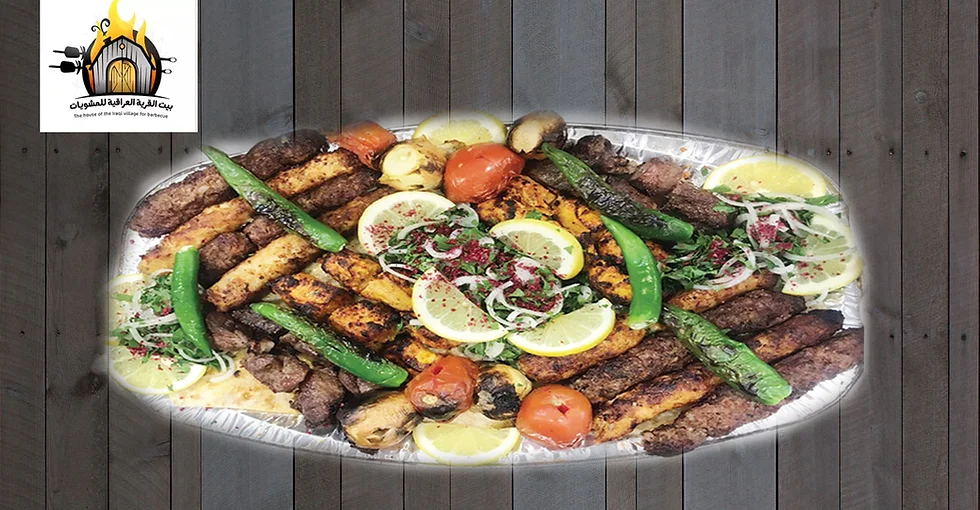 مطعم بيت القرية العراقية للمشويات المروج