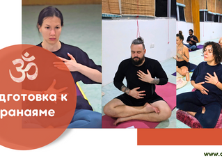 Вибхагья пранаяма: как разделить дыхание на три уровня и получить контроль над своим телом