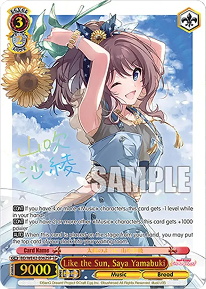 Like the Sun, Saya Yamabuku (SP)