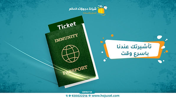استخراج تأشيرات سياحية.jpg