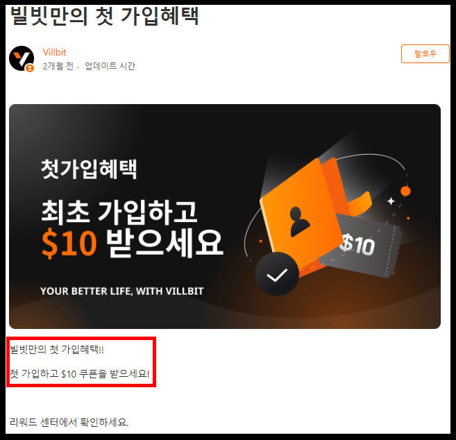 빌빗 첫 가입 이벤트 혜택