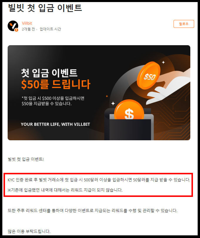 빌빗 첫 입금 이벤트