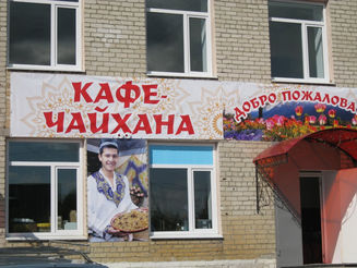 КАФЕ-ЧАЙХАНА "ЛОЛА"