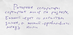 Роторные сепараторы сортруют мусор по ра