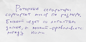 Роторные сепараторы сортруют мусор по ра